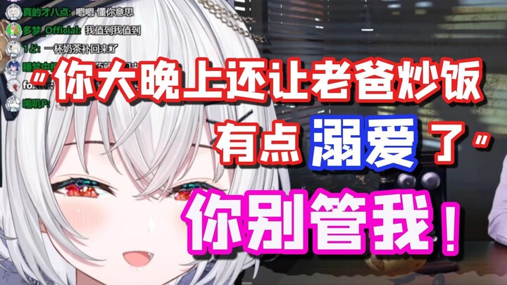 【岁己SUI】被弹幕戳到爸宝女后闭麦大叫发泄！！！