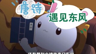 Episode 276丨Monolog penuh kasih sayang Dongfeng 41! Angin timur membuat ribuan pohon mekar di malam 