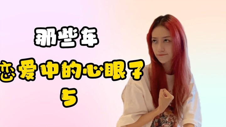 ผู้ชายคนนี้ฉันไม่กล้ารักแล้ว!