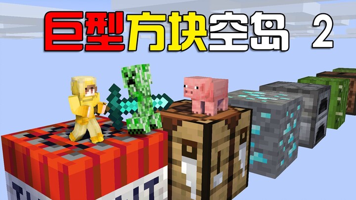 Minecraft: Dunia Kubus Raksasa 2! Berhasil Melarikan Diri dari Wilayah yang Membelenggu?