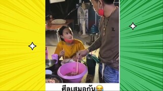 เรื่องตลกสุดฮา : ศิลเสมอกัน