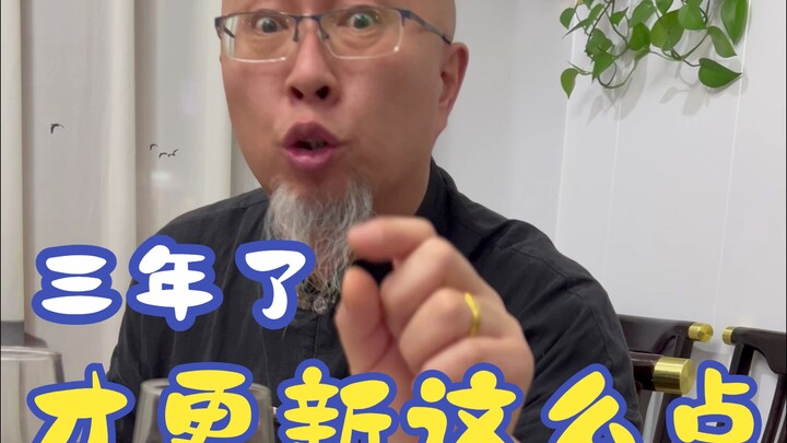 道士师父是如何评价凡人修仙传的