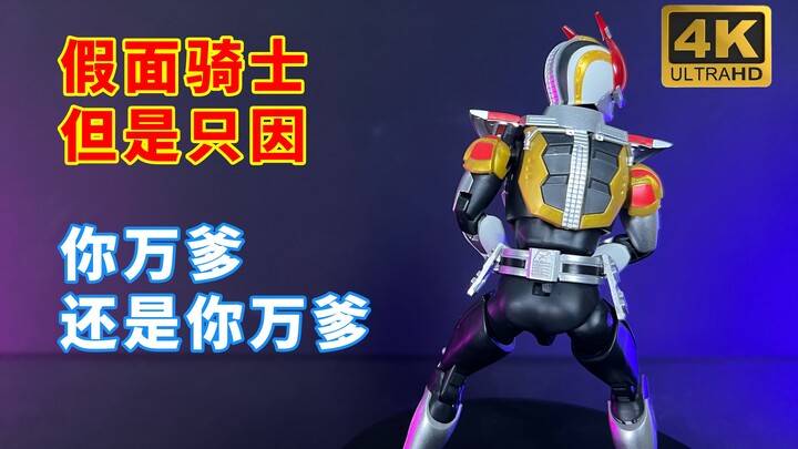 这款FRS电王还能买吗？出荷2年后，我依旧推荐！【韭菜测评】