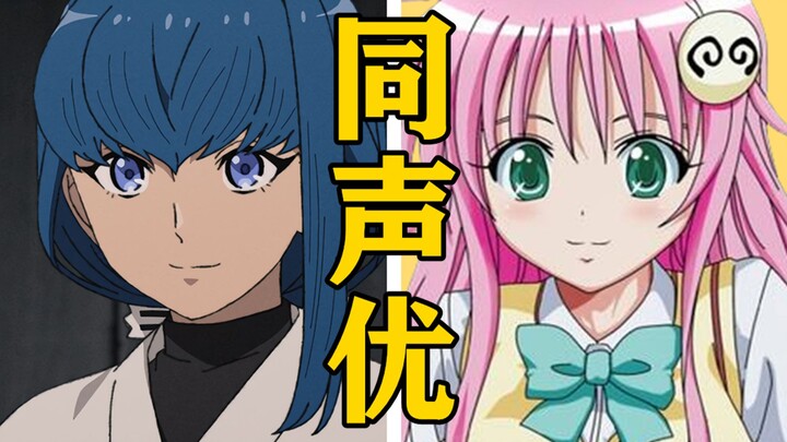 Which other characters has the voice actor of “Nina” voiced? [Voice Actors Are All Monsters]