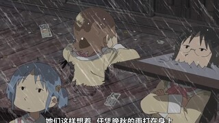 "她们这样想着，任凭晚秋的雨打在身上"