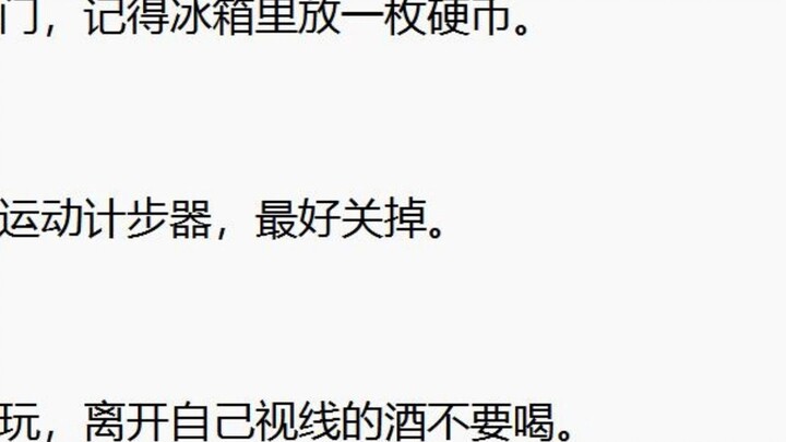 What are some “good habits” worth keeping for a long time?