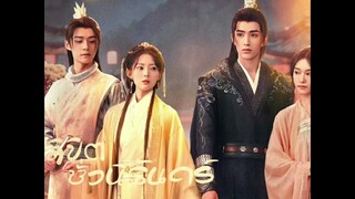 OST｜三千尘｜เพลงประกอบซีรีส์จีนเรื่องลิขิตชั่วนิรันดร์ (Part for Ever)