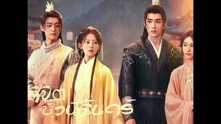 OST｜三千尘｜เพลงประกอบซีรีส์จีนเรื่องลิขิตชั่วนิรันดร์ (Part for Ever)