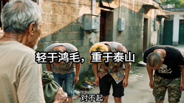 เบากว่าขนนก หนักกว่าภูเขาไท่ซาน พวกเราคนรุ่นหลังยังเข้าใจ!