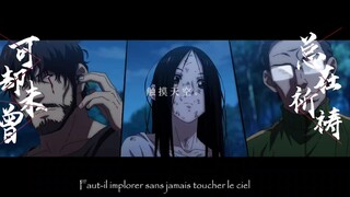 【一人之下混剪】天堂地狱哪都通，杀人放火临时工