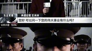 通电全国，奉军入关