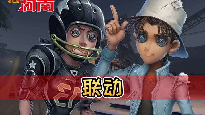 Identity V Conan linkage: The striker transforms into Hattori Heiji, with a restoration degree of 10