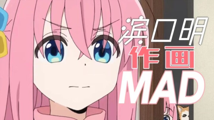 [Art MAD] Hamaguchi Akira: A Master of Acting, Visual Effects, and Image-Stacking Artistry — Hamaguc