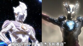 奥王派遣雷欧兄弟帮助光之国，塔尔塔洛斯的母星即将毁灭