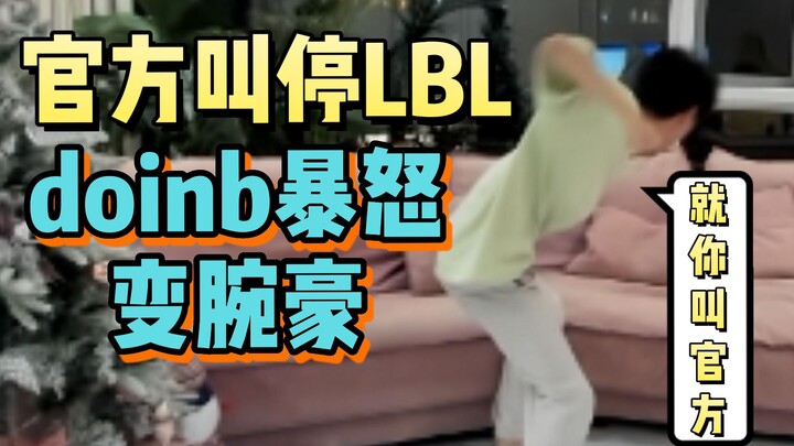 LBL sudah tidak ada! Saat LBL bertanding melawan JDG, setelah semua pemilihan dan penguncian hero se