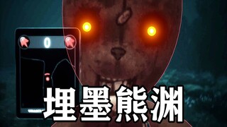 [Live] Darkness Deceives and Buries Xiong Yuan Fan Game #2