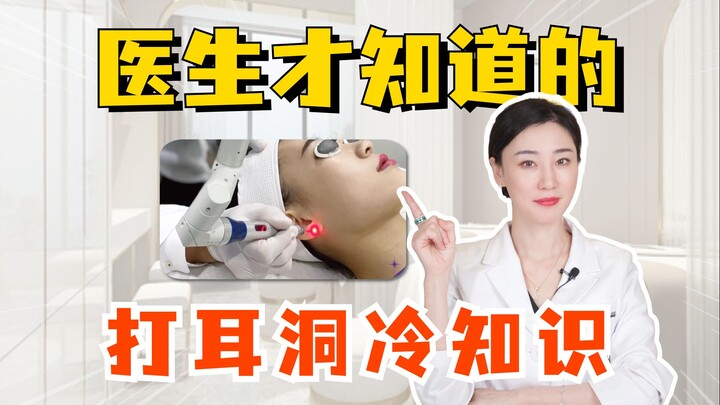 4 hal ini wajib kamu ketahui sebelum membuat tindik telinga!