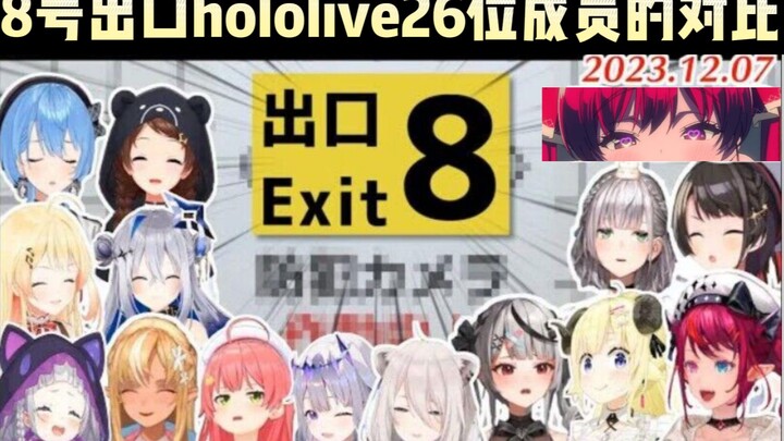 【8号出口】被洪水冲得人仰马翻的女子偶像团