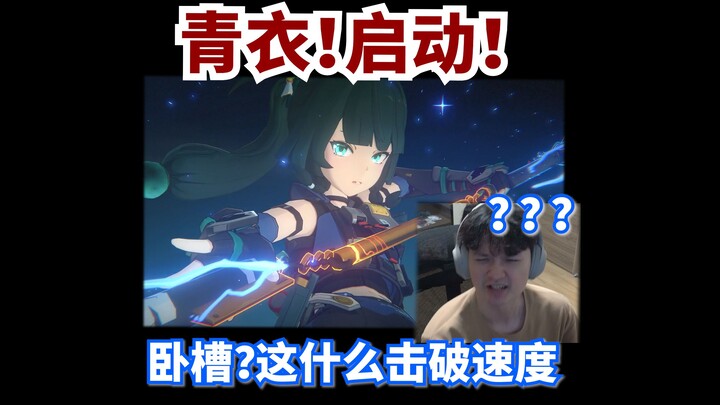 [Zero Escape] Hurry up and get a sneak peek at the power of 0+1 Qingyi—she’s pounding the floor at l