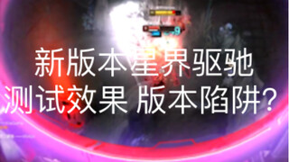 أشعر أن عالم النجوم هو فخ الإصدار، ما رأيكم يا رفاق؟