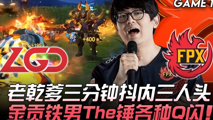 LGD vs FPX: 3 phút “lão can đi” bùng nổ, GimGoon cầm Teemo tung đủ combo Q-E, thắng 3 mạng! Highligh