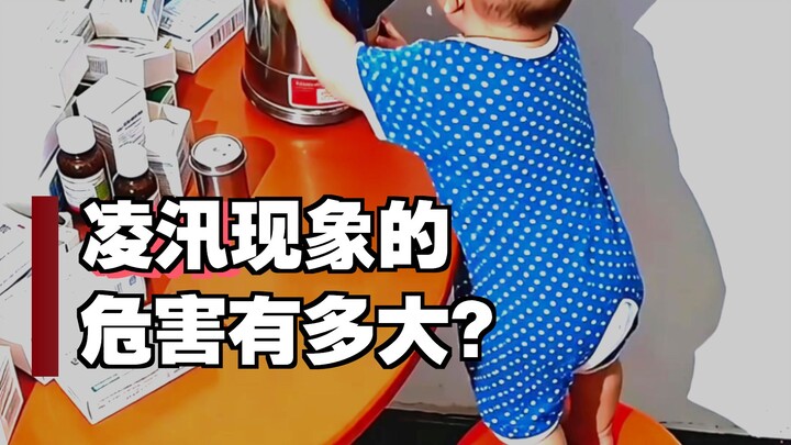 Gặp phải những tình huống này có nguy hiểm không?