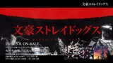 TVアニメ「文豪ストレイドッグス」第3シーズン 第27話オープニング映像