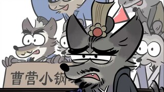 【小动物三国】被低估的曹营小钢珠