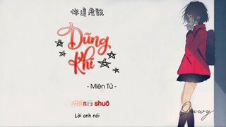 [Vietsub - Hot tiktok ] Dũng Khí - Miên Tử | 勇氣 - 棉子