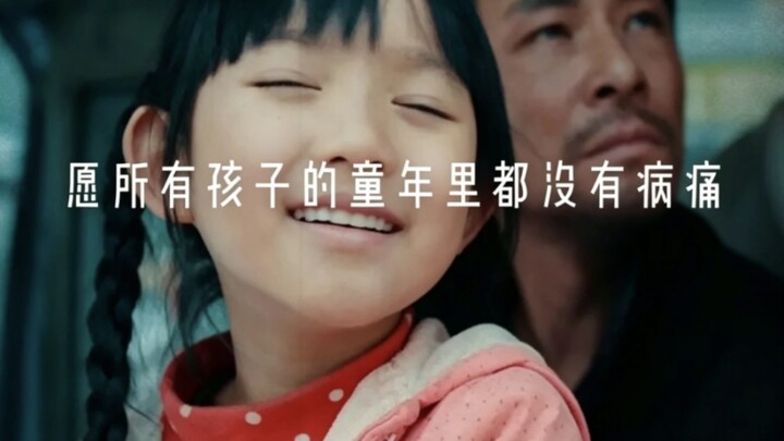 “May all children’s childhoods be free from illness.”