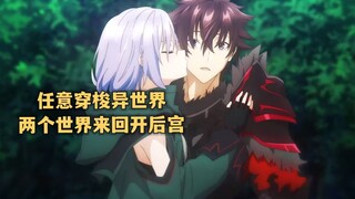 四月新番:在异世界无敌,现实世界也照样无敌09