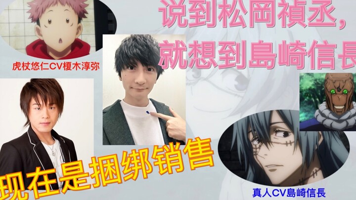 [Self-made translation] Shimazaki Nobunaga: "Matsuoka Masaki and I just want to be tied together wit