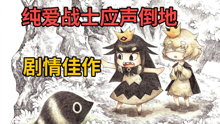 Sebuah mahakarya gambar tangan dengan alur cerita, permainan dua pemain yang dimainkan oleh satu ora