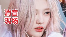 220708 吒开麦翻车消音,高音大走音?aespa Black Mamba 出道曲开麦车祸现场 美国GMA消音现场