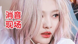 220708 吒开麦翻车消音，高音大走音？aespa Black Mamba 出道曲开麦车祸现场 美国GMA消音现场