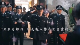 向奋战在一线的缉毒英雄致敬！哪有什么岁月静好，不过是有人替我们负重前行！