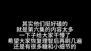 垃圾上司组前几集的伏笔