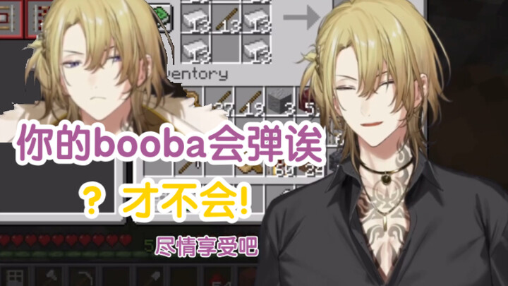 【熟/Luca&Mika】Mika控制了Luca的身体并给chat展示BOOBA
