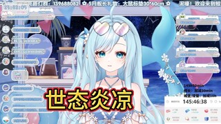 【希月萌奈】自然的东西为什么最珍贵，是因为吃多了非自然物吗
