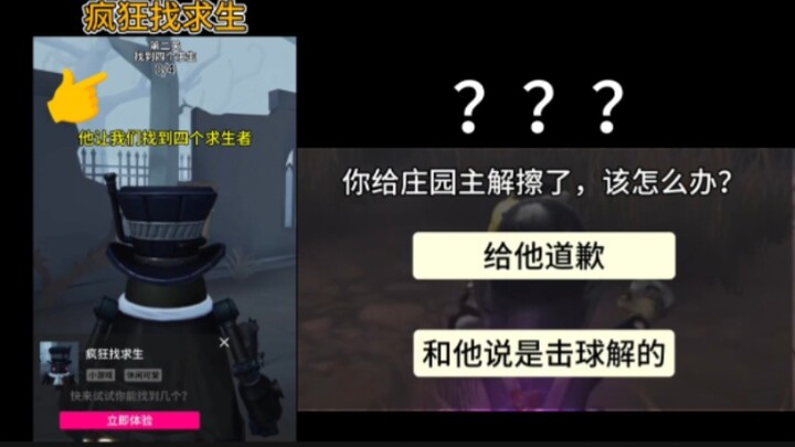 [Identity V] No download required—just click to play⸮ (Annoying little ad #5)