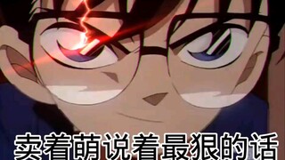名柯里的爆笑名场面