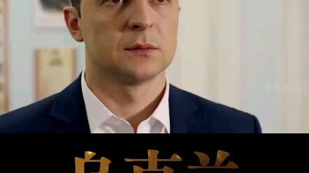 Bagaimana seorang pria berhasil beralih dari memerankan presiden menjadi presiden sungguhan?