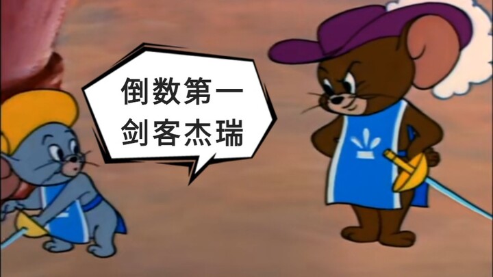 【Tom và Jerry Mobile】Kiếm khách trở lại, Jerry PY (Pí Yàn) – kiếm khách xếp hạng áp chót máy chủ Tru