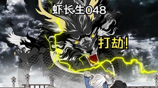 第四十八集：刚才那样，不好看！