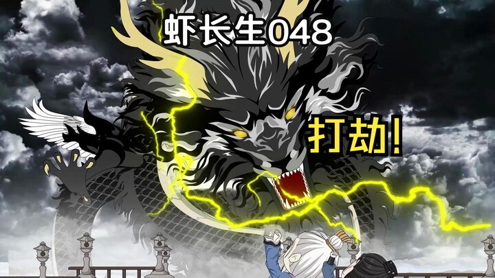 第四十八集：刚才那样，不好看！