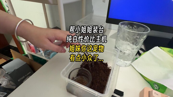 พี่สาว น้องหมาของพี่มันดูเฉพาะกลุ่มเกินไปหน่อยนะ…