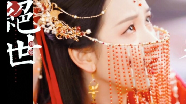 冰裳那么美，她想害我，难道我就完全没有错吗？