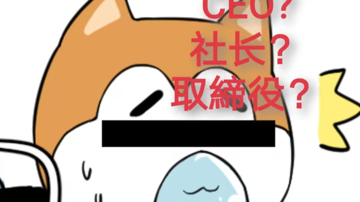 【烤秋露】哪国人啊这么称呼老板