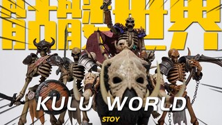 200块的国产骷髅手办！STOY骷髅世界 暗黑风亡灵骷髅 6寸可动人偶手办 模玩分享【神田玩具组】