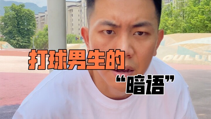 快告诉你兄弟，我不喝=你请我喝